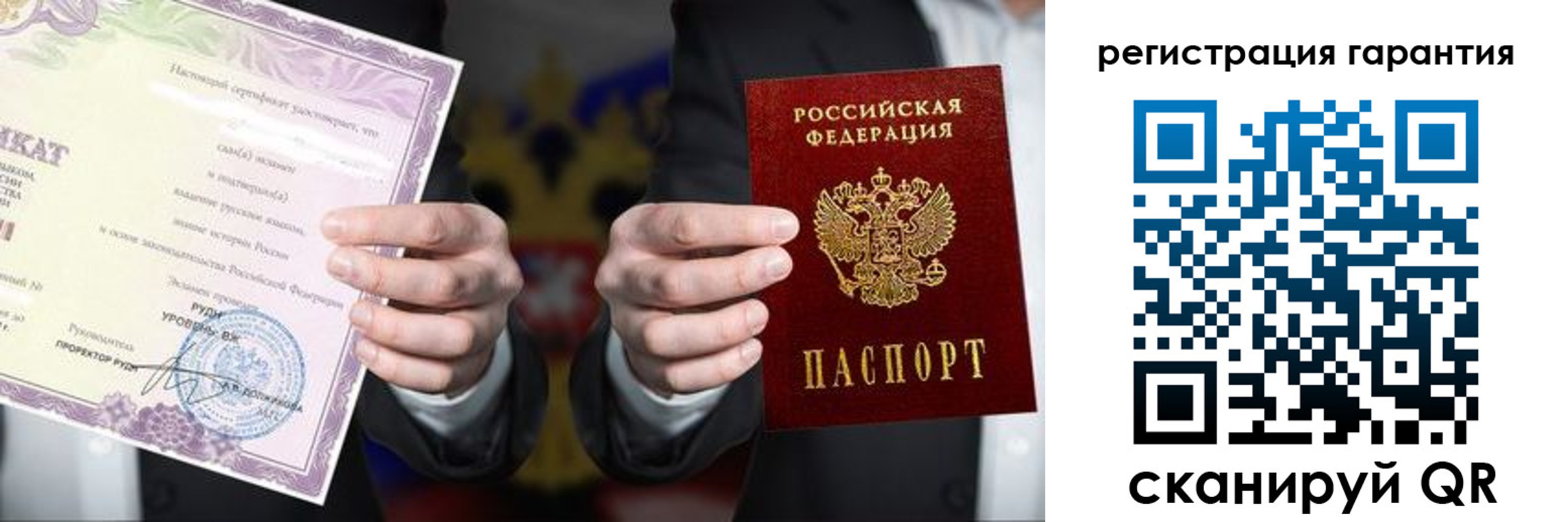 временная прописка в Никольске