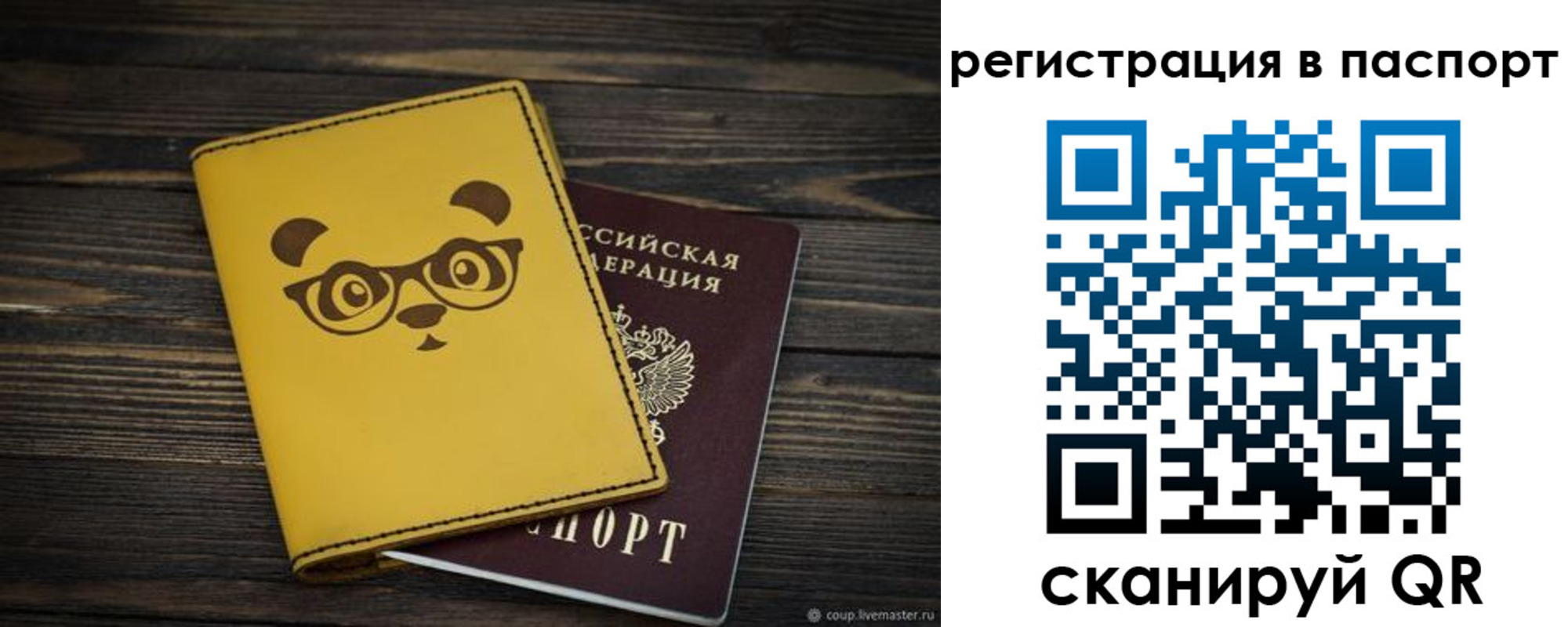 временная регистрация адрес в Никольске