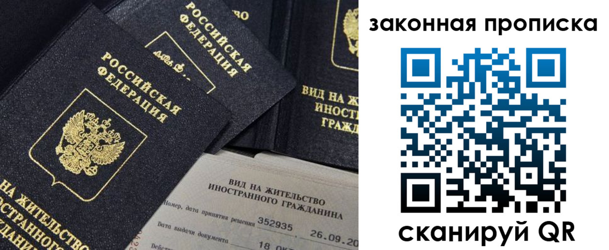 прописка поиск в Никольске