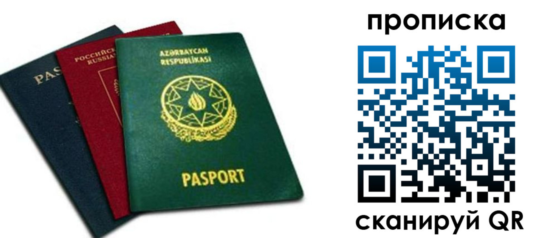 временная регистрация законно в Никольске