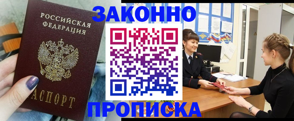 временная регистрация поиск в Никольске