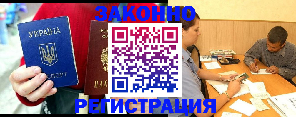 прописка для военкомата в Никольске