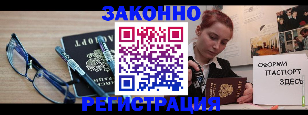 прописка поиск в Никольске