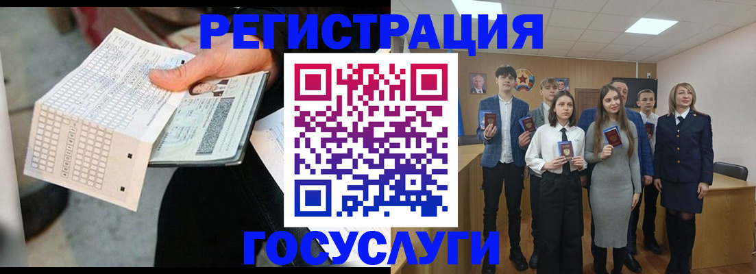 временная регистрация госуслуги в Никольске