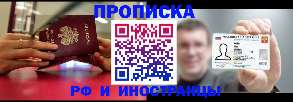 временная регистрация госуслуги в Никольске