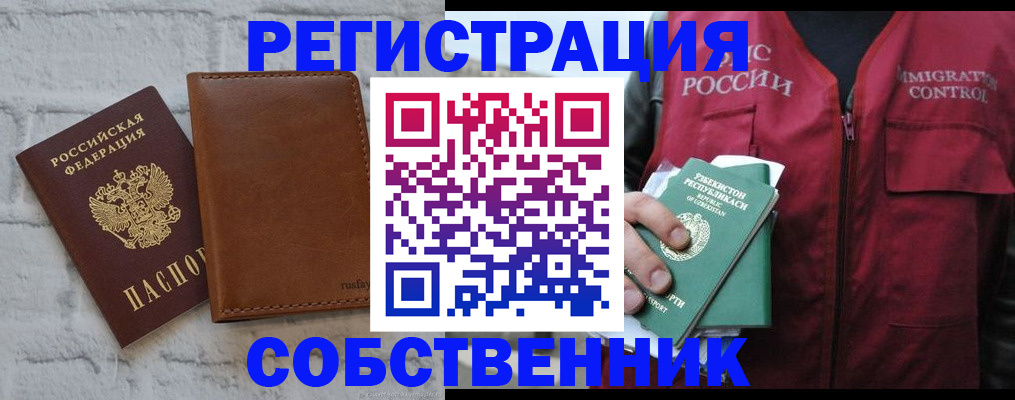 пропишу в квартире в Никольске