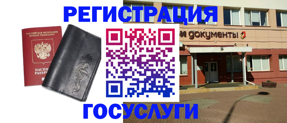 прописка для кредита в Никольске