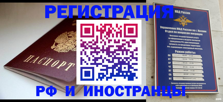 купить прописку в Никольске