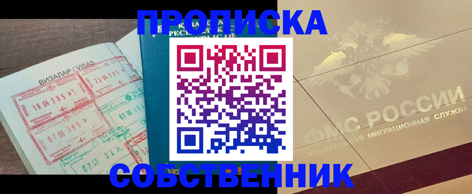 пропишу в квартире в Никольске