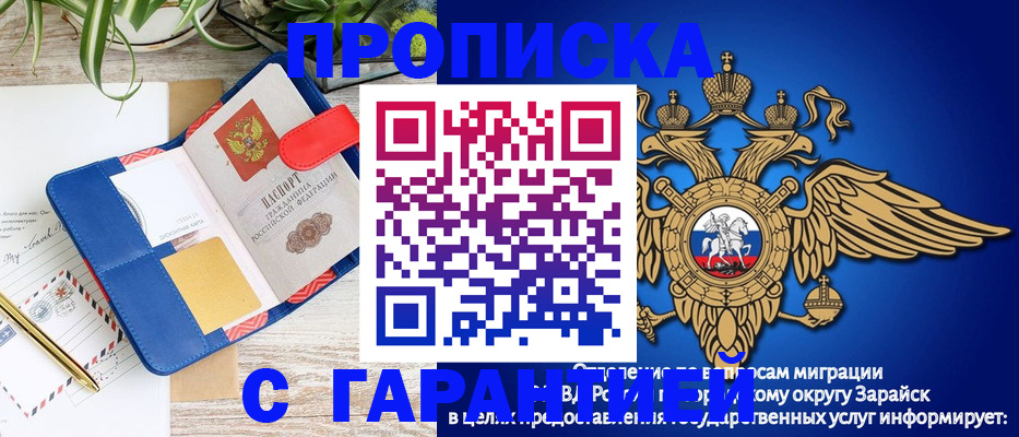 временная регистрация в квартире в Никольске